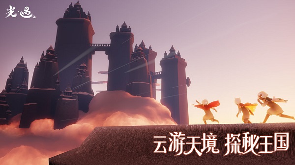 光遇无限蜡烛版 游戏截图