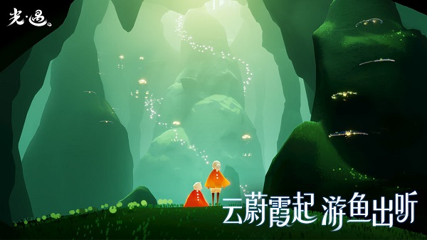 光遇无限蜡烛版 游戏截图